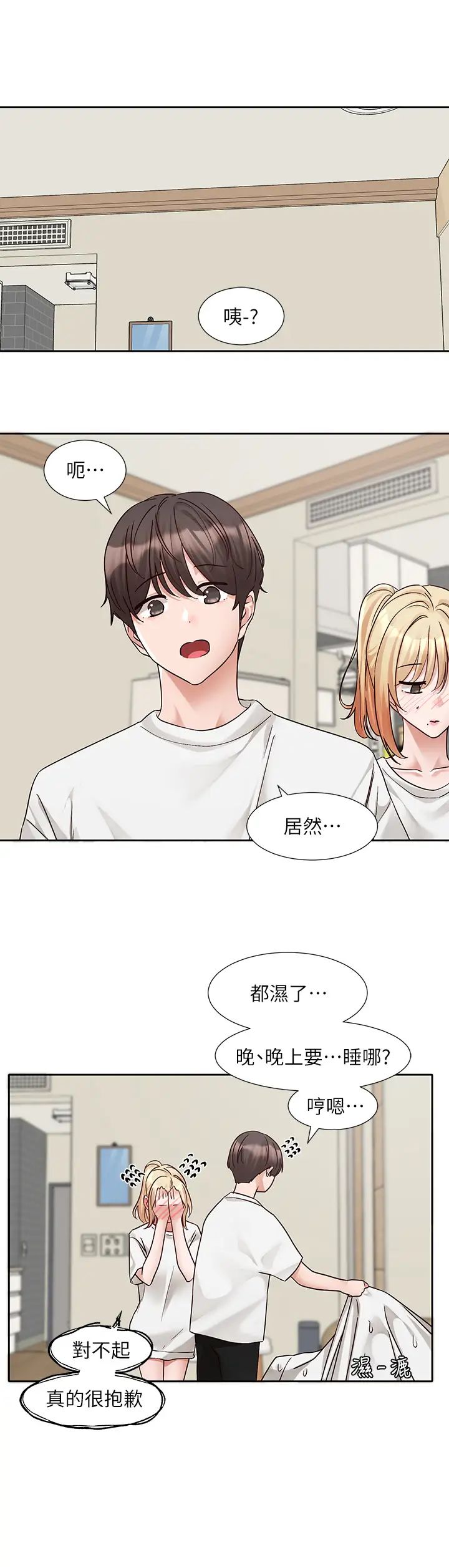 社團學姊第172話-現在是你在被我吃♥