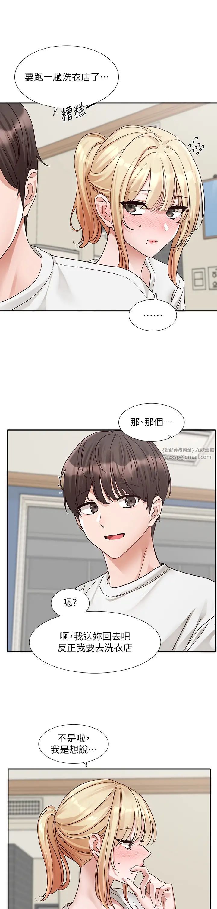 社團學姊第172話-現在是你在被我吃♥