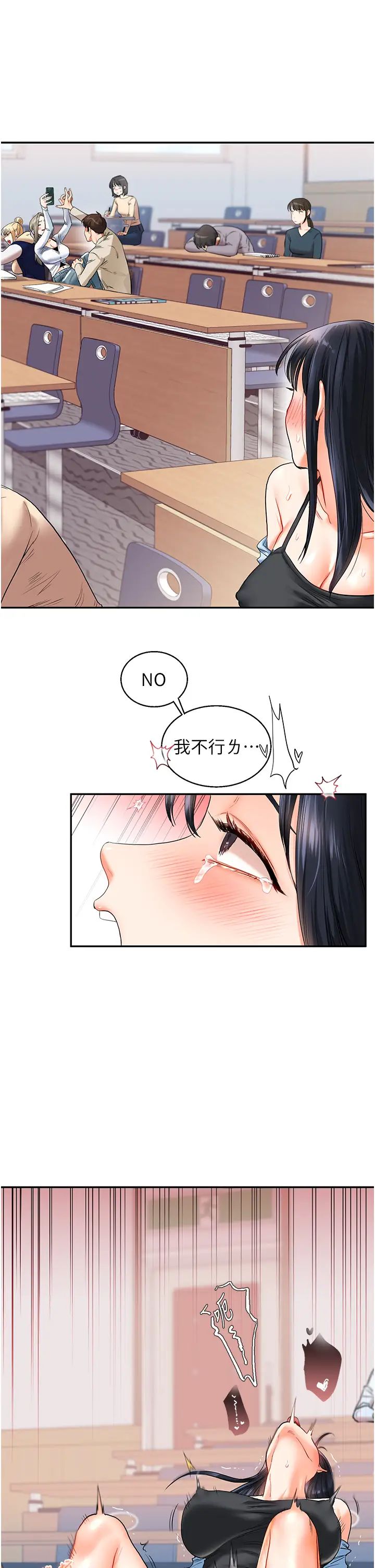 玩转学姊第15話-肉便器的天生M屬性