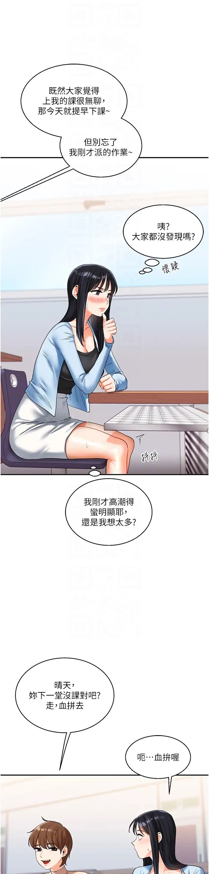 玩转学姊第15話-肉便器的天生M屬性