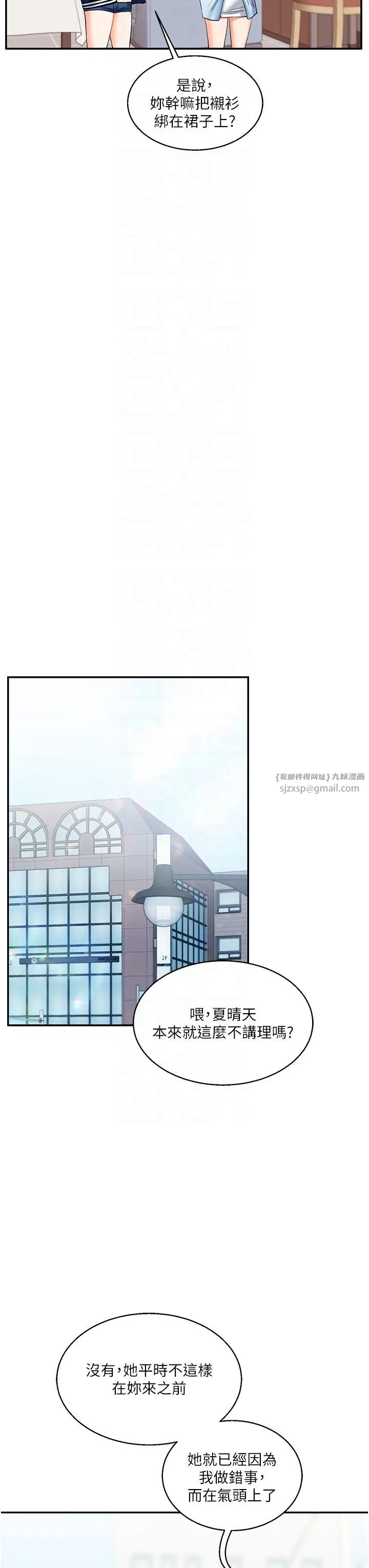 玩转学姊第15話-肉便器的天生M屬性