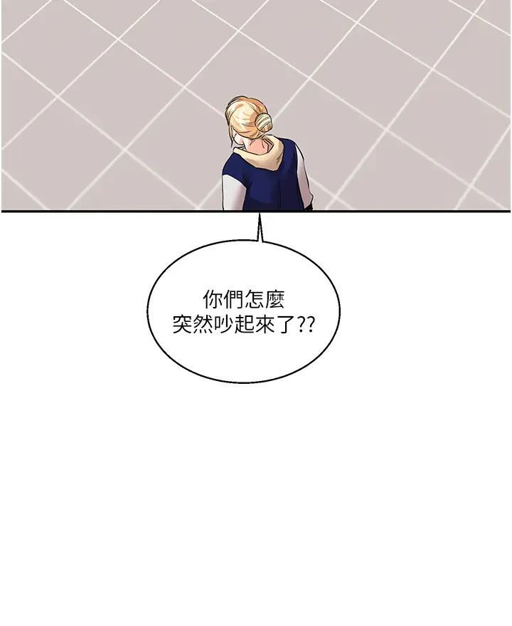 玩转学姊第15話-肉便器的天生M屬性