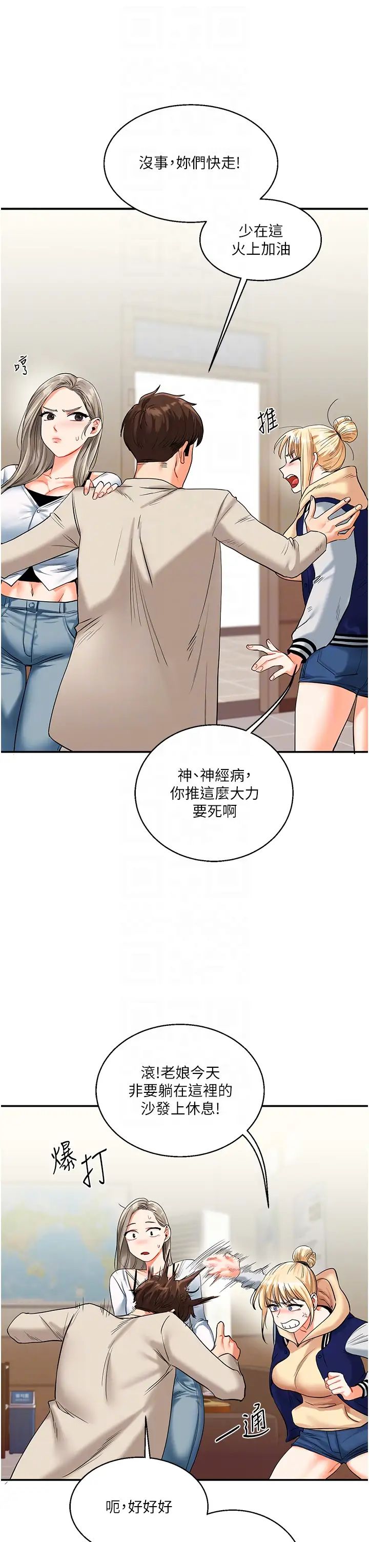 玩转学姊第15話-肉便器的天生M屬性