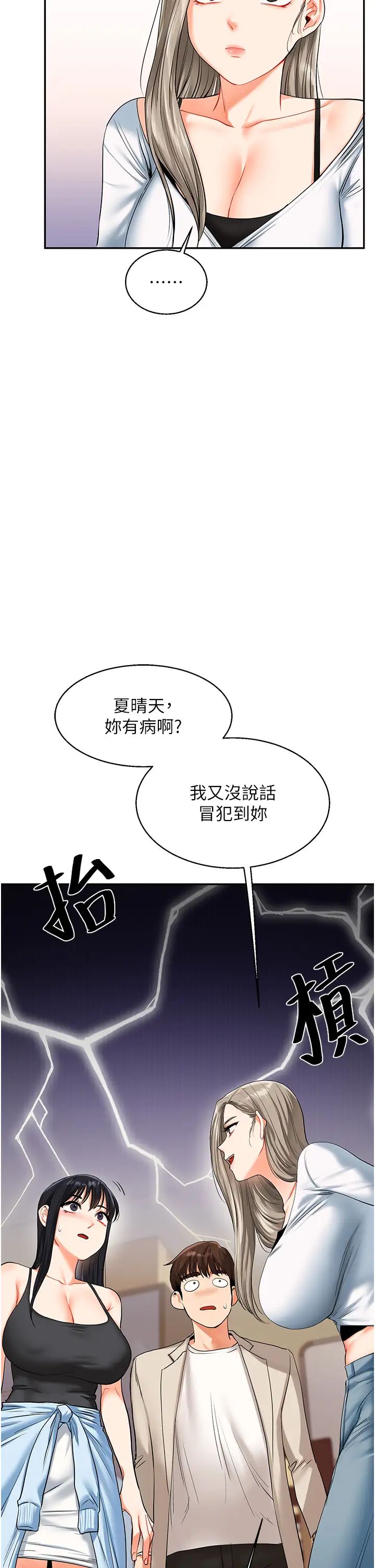 玩转学姊第15話-肉便器的天生M屬性