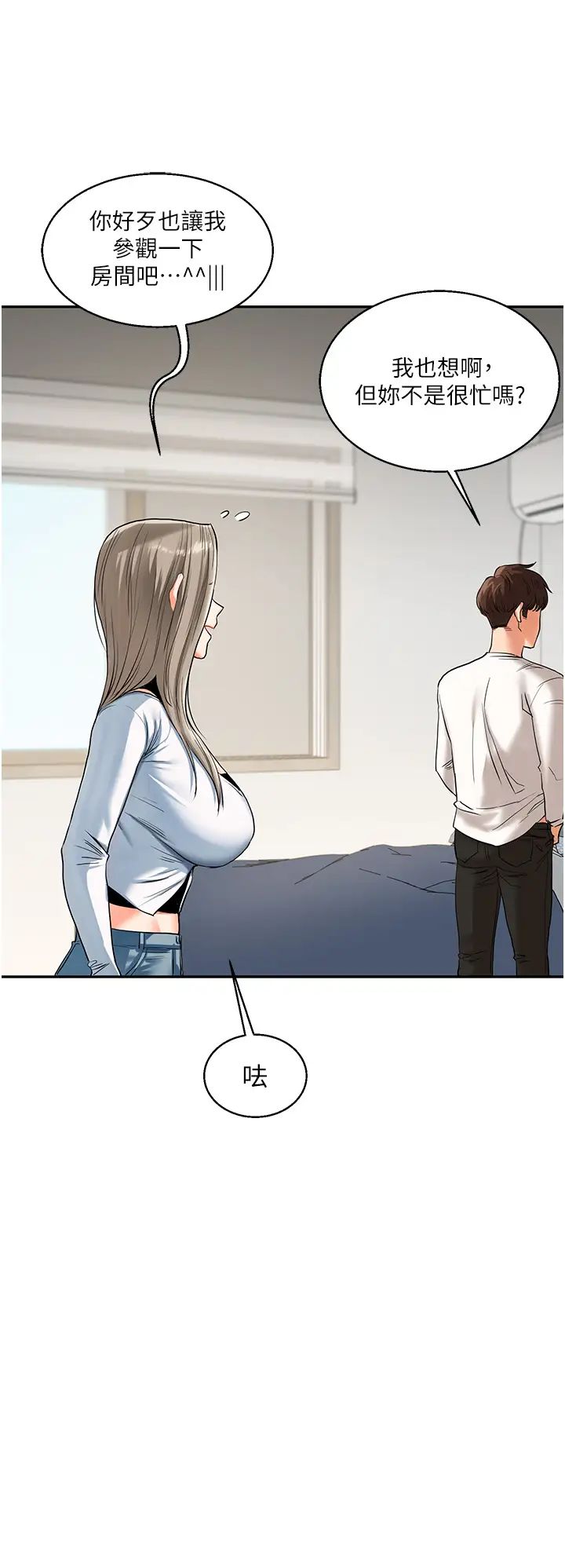 玩轉學姊第15話-肉便器的天生M屬性