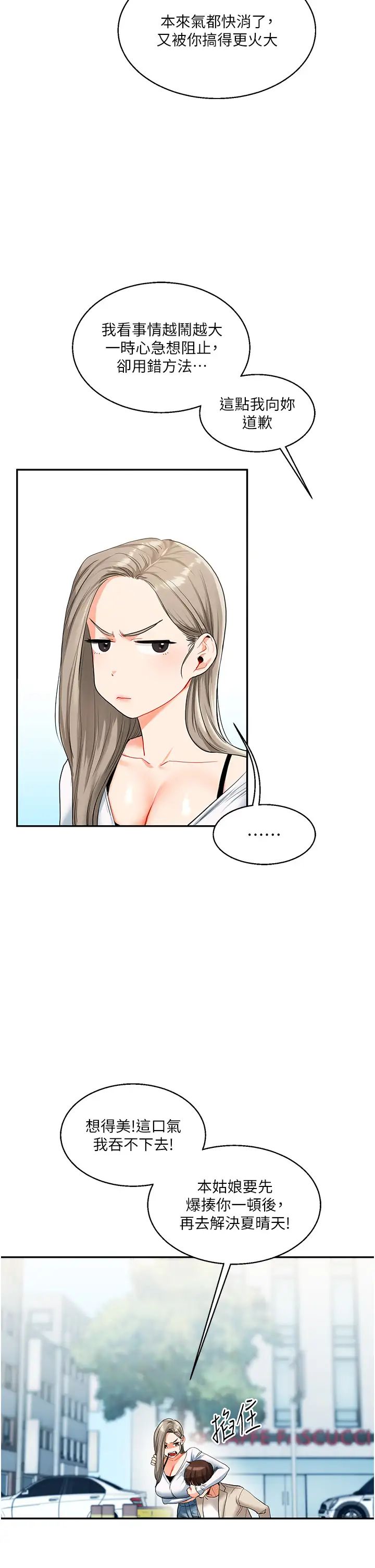 玩转学姊第15話-肉便器的天生M屬性