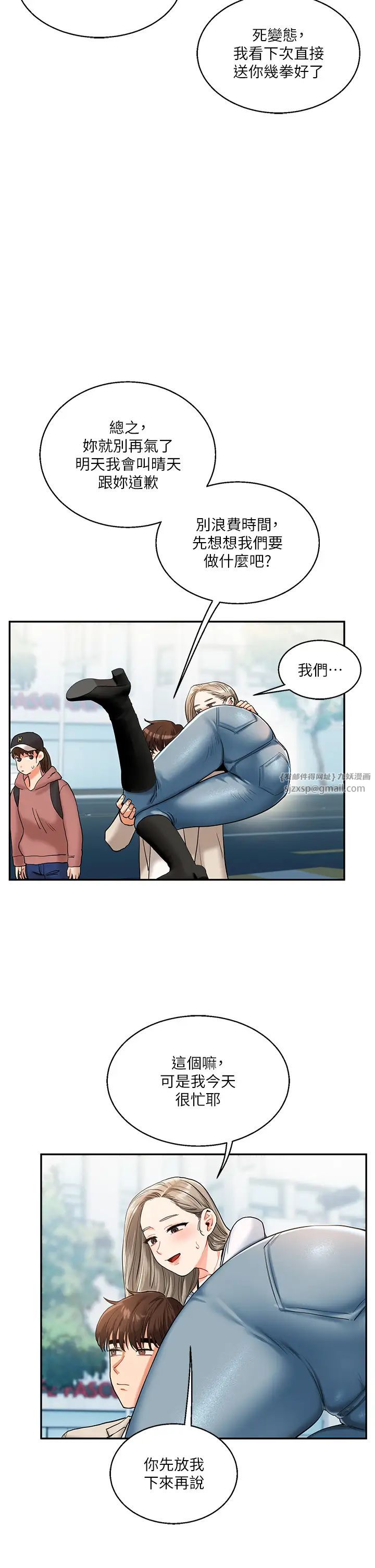 玩转学姊第15話-肉便器的天生M屬性