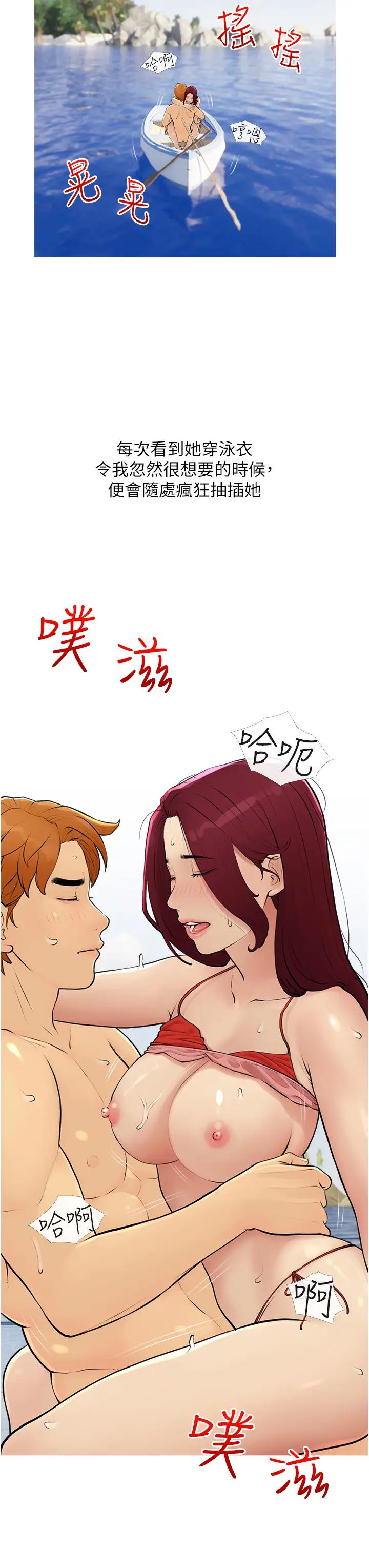 糖果爸爸的搶婚大作戰第10話-擴充後宮計畫的序幕