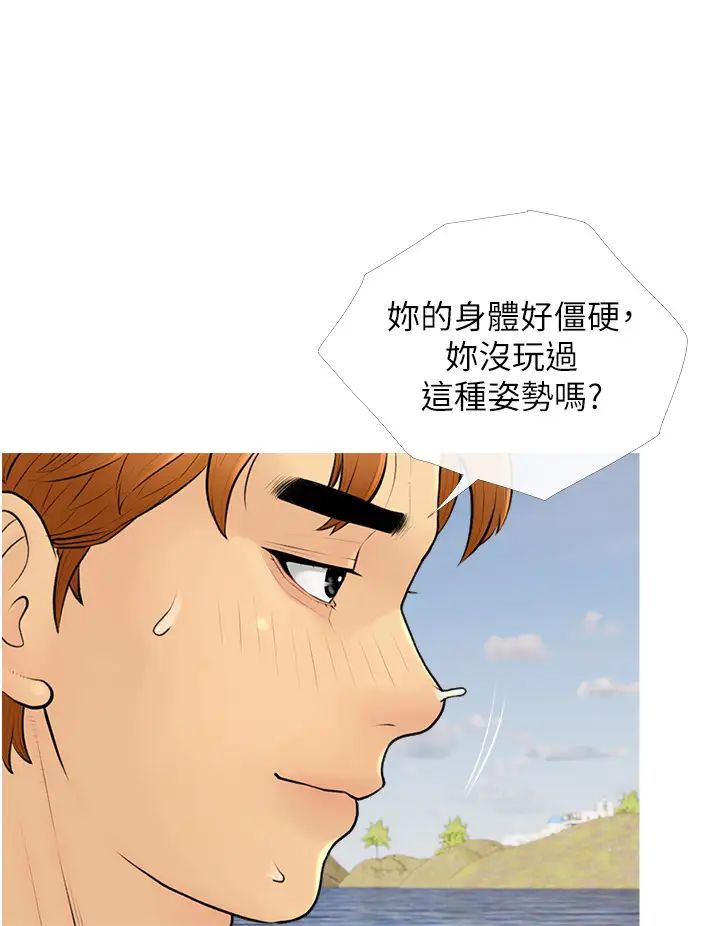 糖果爸爸的搶婚大作戰第10話-擴充後宮計畫的序幕