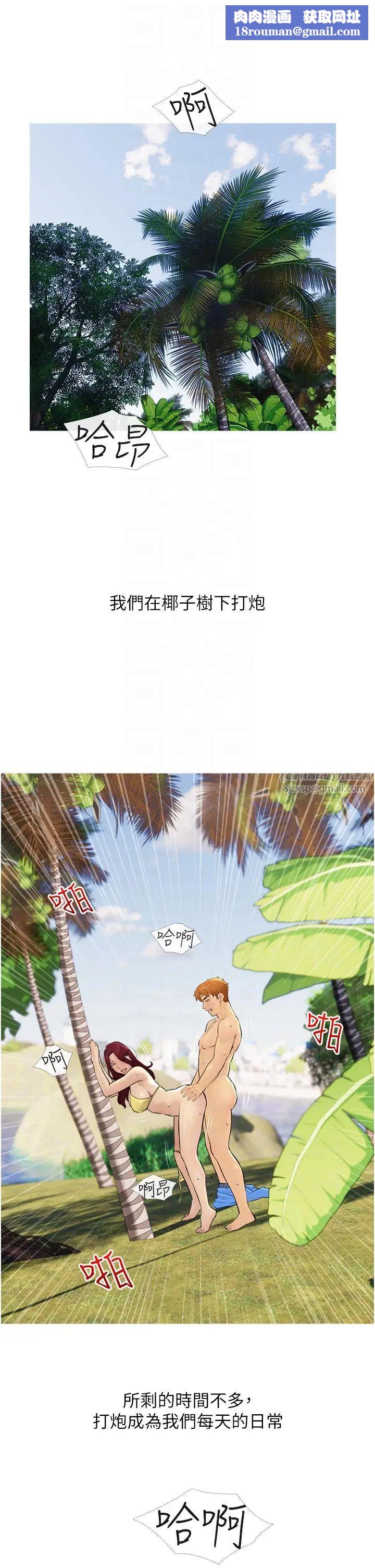 糖果爸爸的抢婚大作战第10話-擴充後宮計畫的序幕