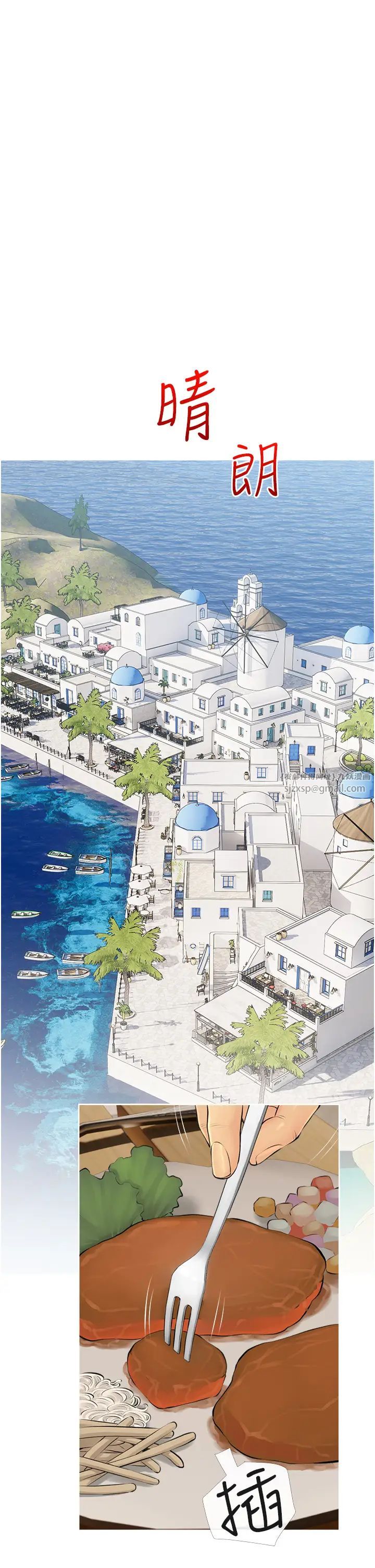 糖果爸爸的搶婚大作戰第10話-擴充後宮計畫的序幕