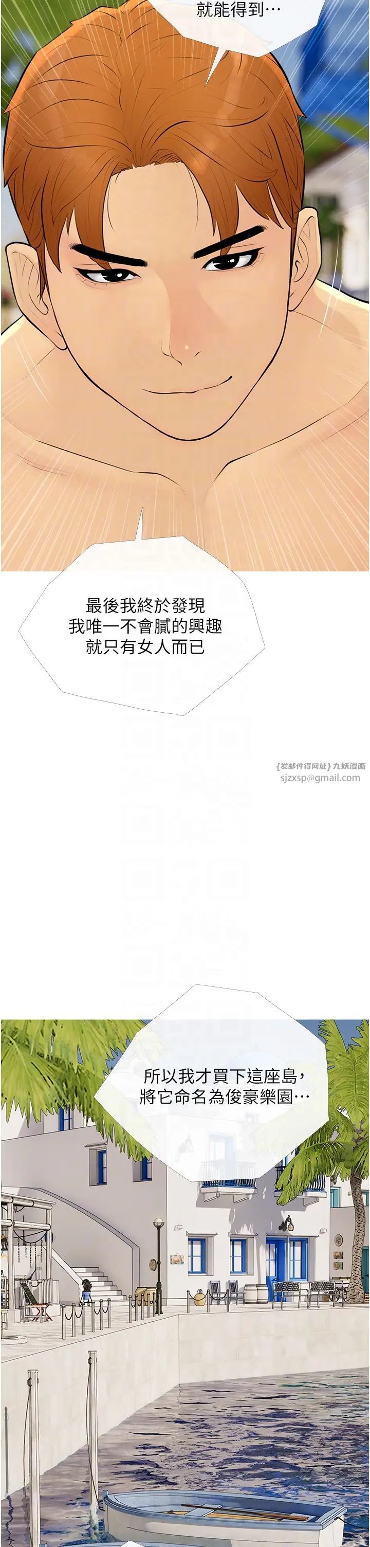 糖果爸爸的搶婚大作戰第10話-擴充後宮計畫的序幕