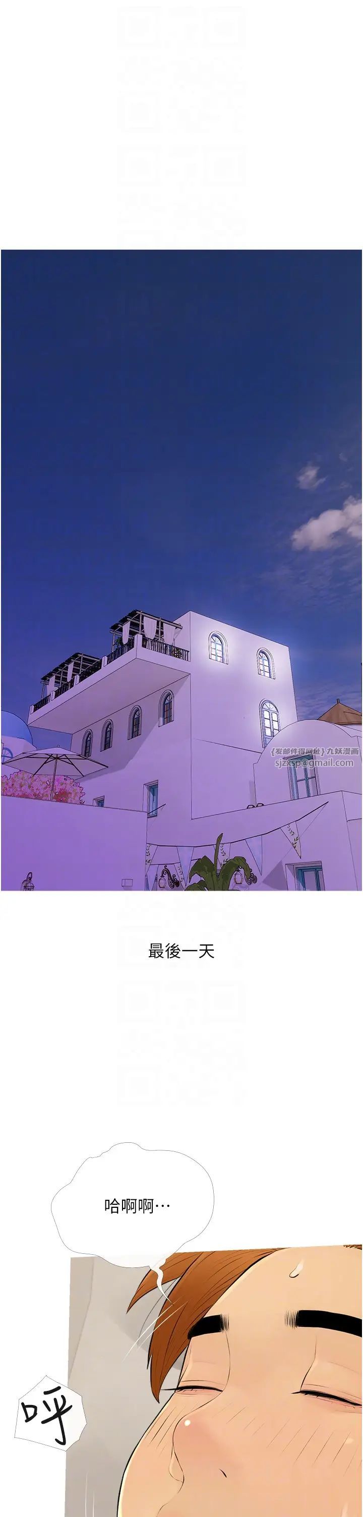 糖果爸爸的抢婚大作战第10話-擴充後宮計畫的序幕