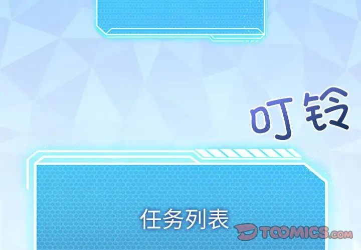 我靠升级逆袭成为大师第4話