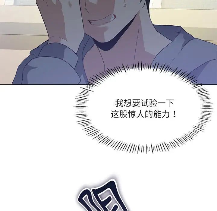 我靠升级逆袭成为大师第4話