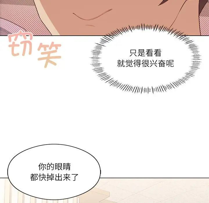 我靠升级逆袭成为大师第4話