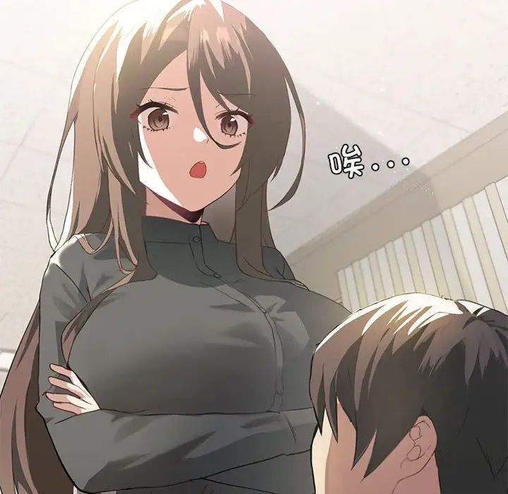 我靠升级逆袭成为大师第4話