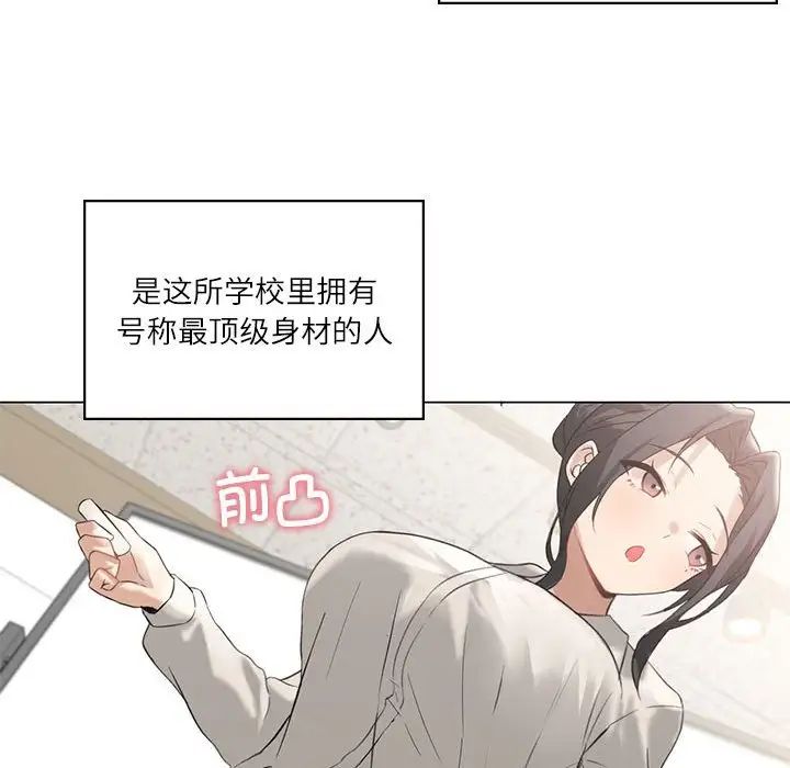 我靠升级逆袭成为大师第4話