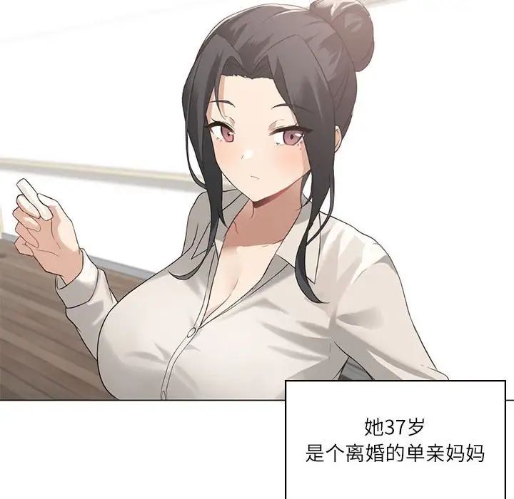 我靠升级逆袭成为大师第4話