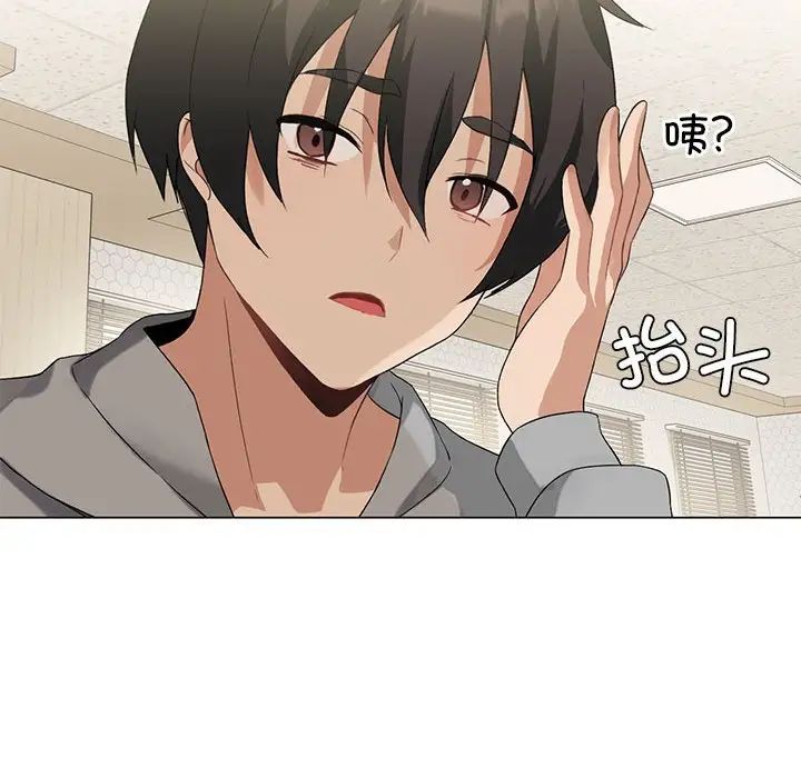 我靠升级逆袭成为大师第4話