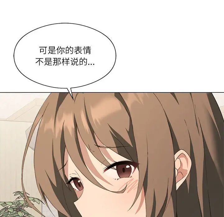 我靠升级逆袭成为大师第4話