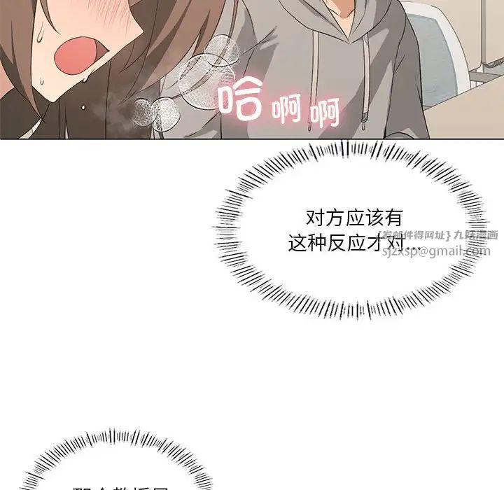 我靠升级逆袭成为大师第4話
