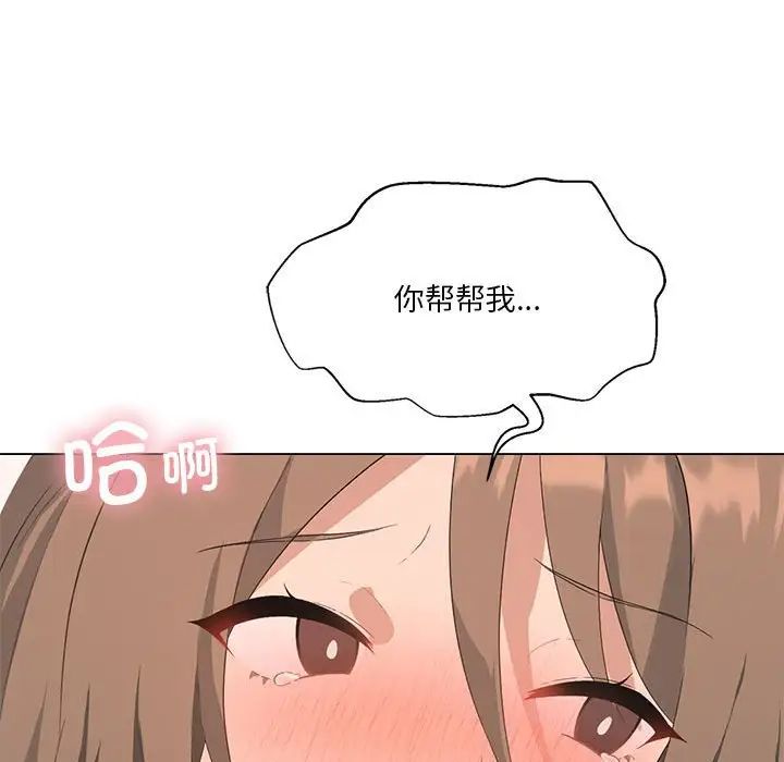 我靠升级逆袭成为大师第4話