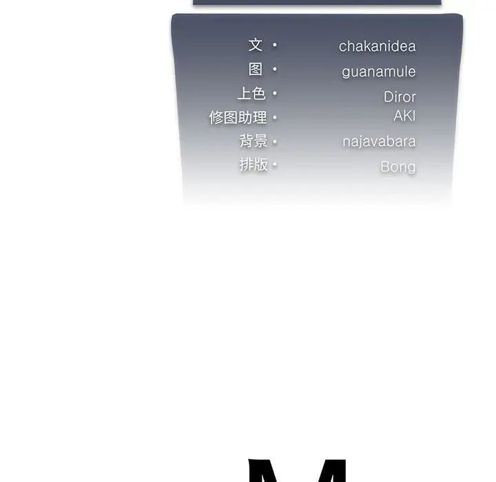 我靠升级逆袭成为大师第4話