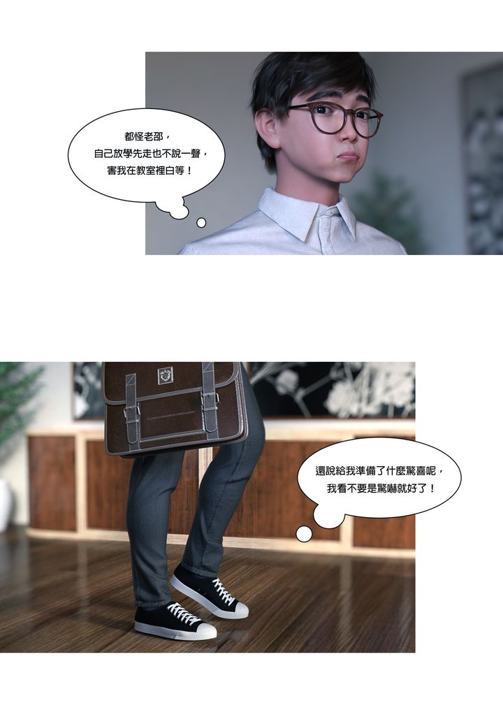 [3D][Ackerman]我的媽媽被損友穿上了第01話