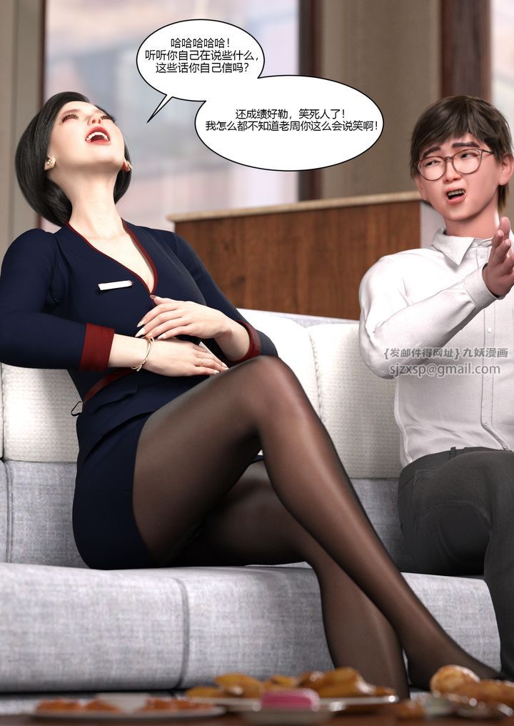 [3D][Ackerman]我的妈妈被损友穿上了第01话