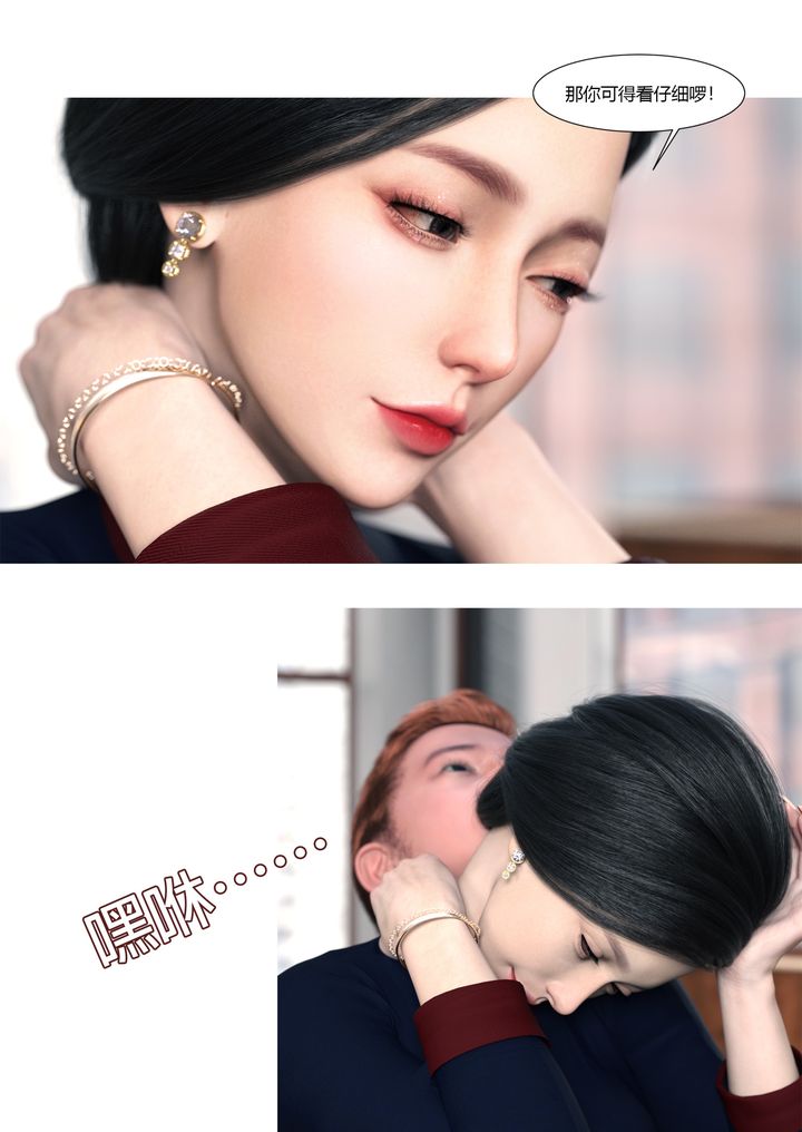 [3D][Ackerman]我的妈妈被损友穿上了第01话