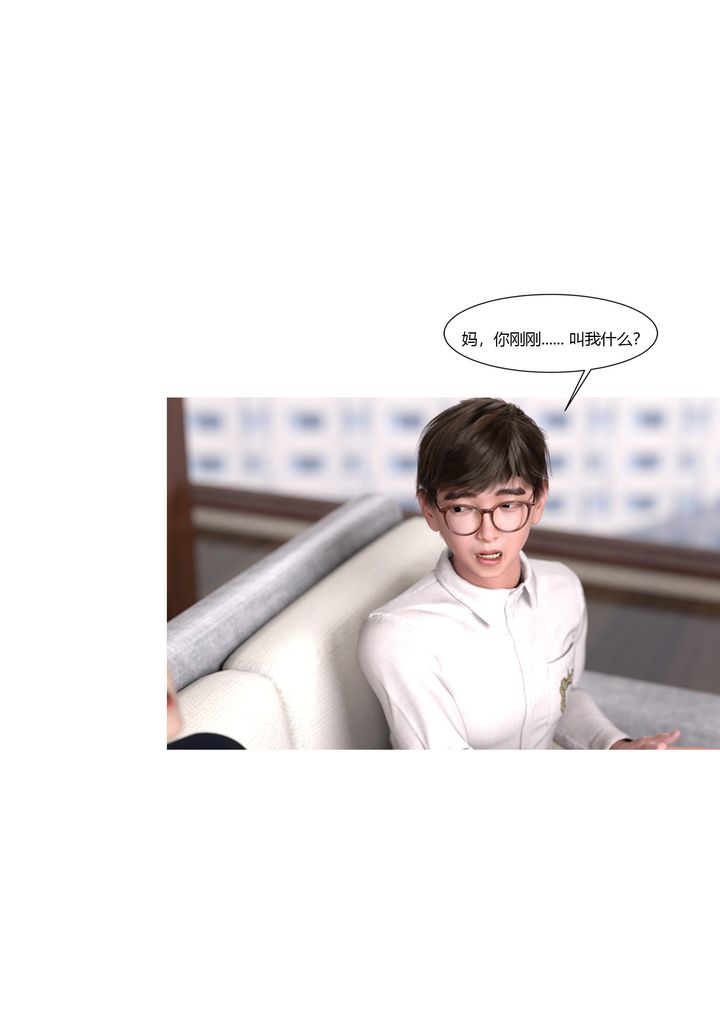 [3D][Ackerman]我的媽媽被損友穿上了第01話