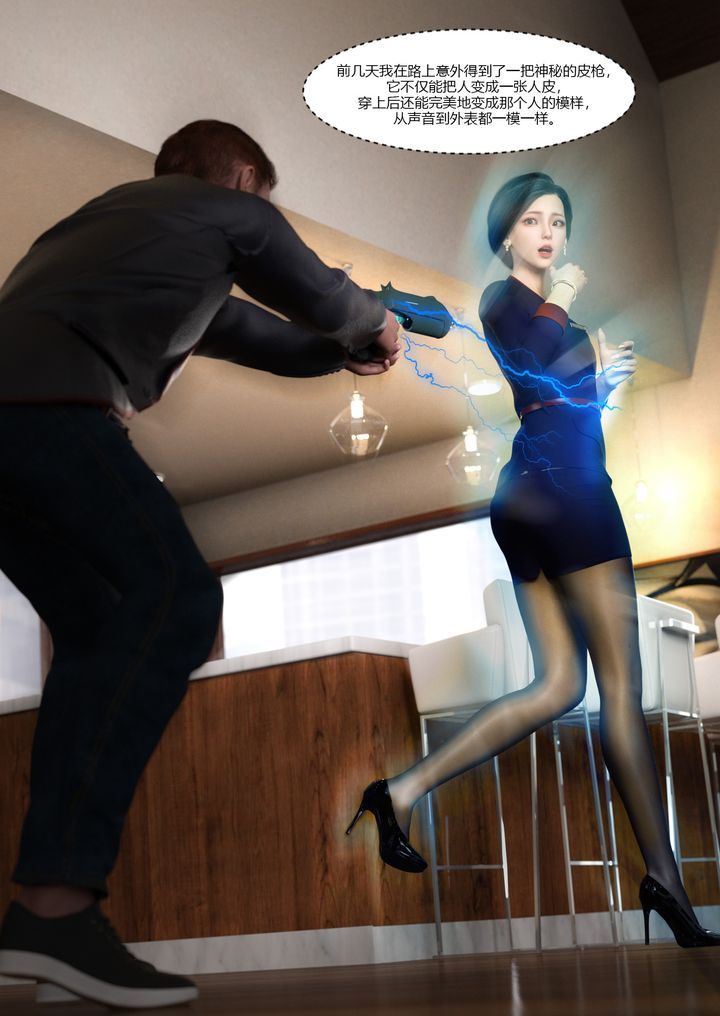 [3D][Ackerman]我的媽媽被損友穿上了第01話