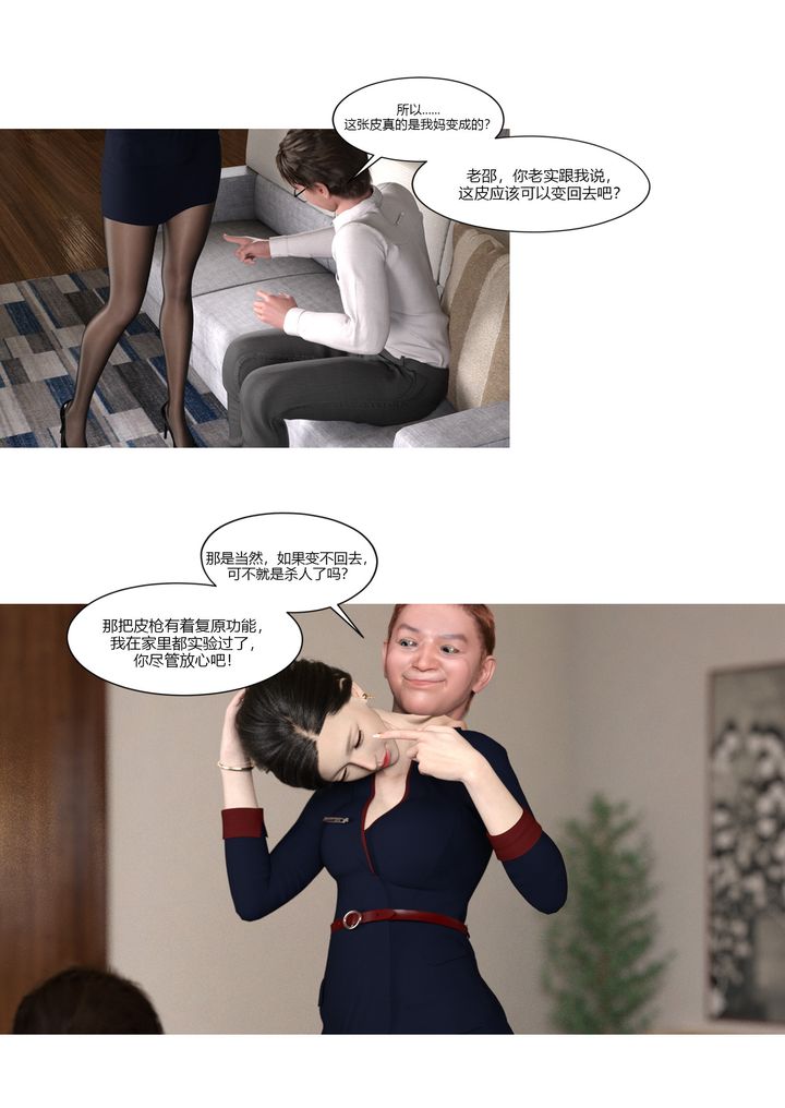 [3D][Ackerman]我的妈妈被损友穿上了第01话