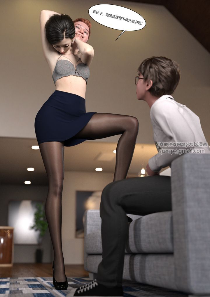 [3D][Ackerman]我的媽媽被損友穿上了第01話