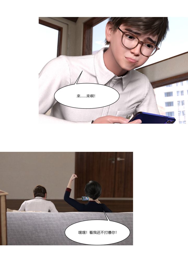 [3D][Ackerman]我的媽媽被損友穿上了第01話