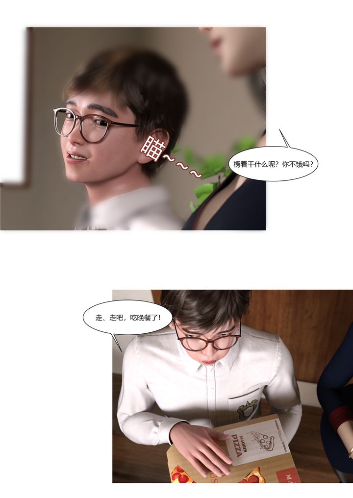 [3D][Ackerman]我的媽媽被損友穿上了第01話