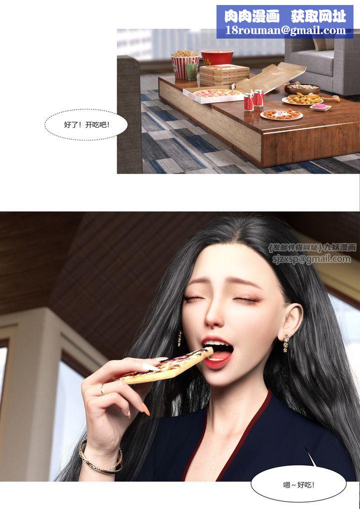 [3D][Ackerman]我的妈妈被损友穿上了第01话