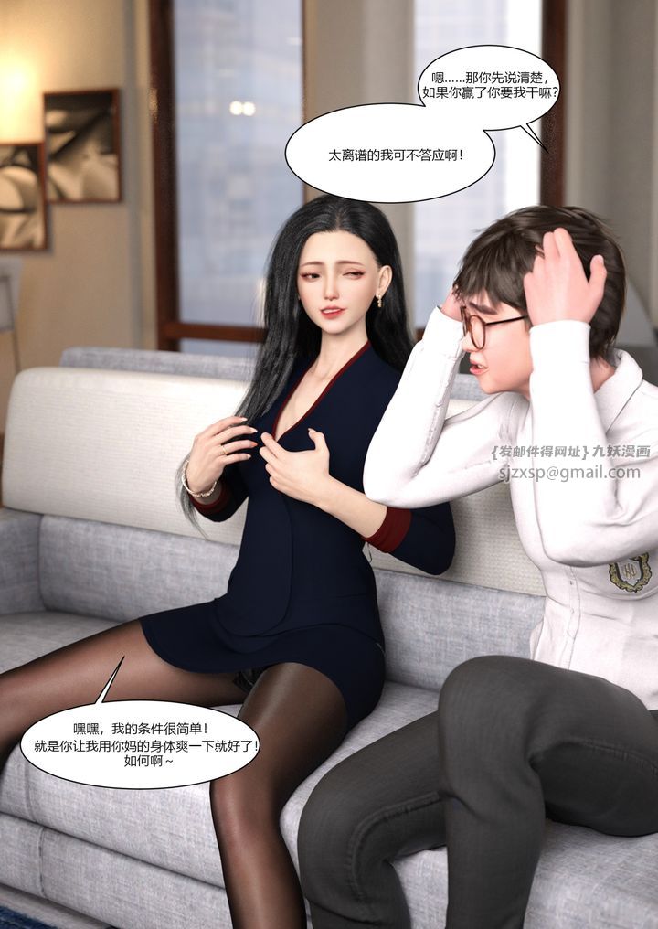 [3D][Ackerman]我的媽媽被損友穿上了第01話