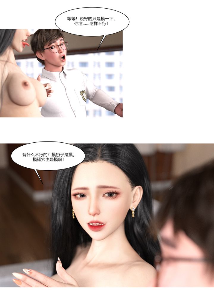 [3D][Ackerman]我的媽媽被損友穿上了第01話