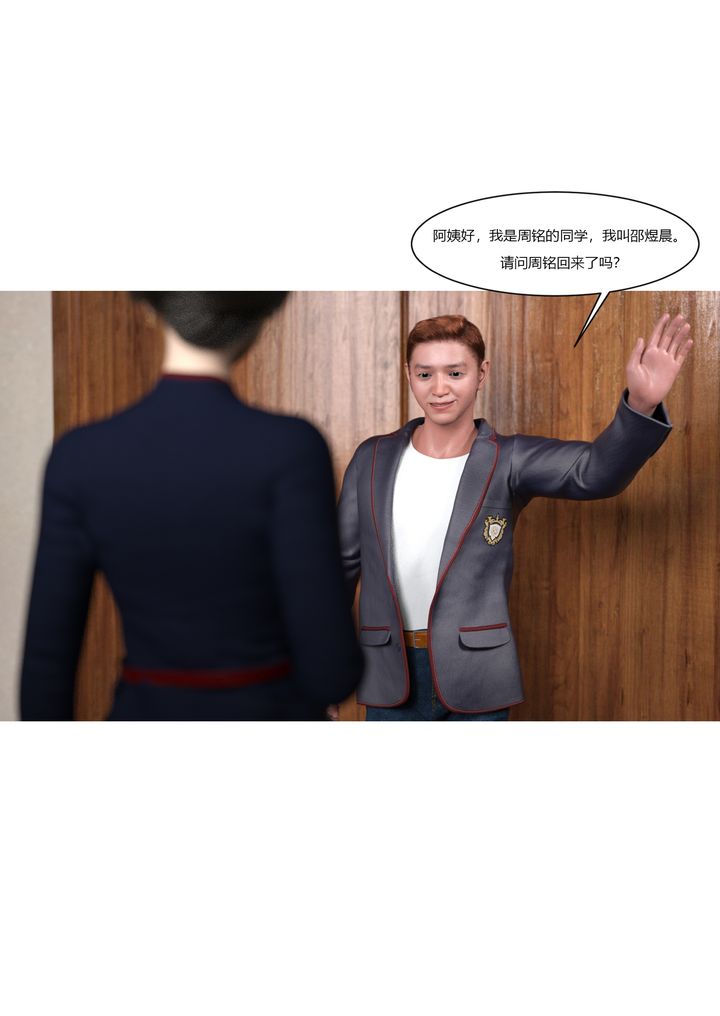 [3D][Ackerman]我的媽媽被損友穿上了第02話