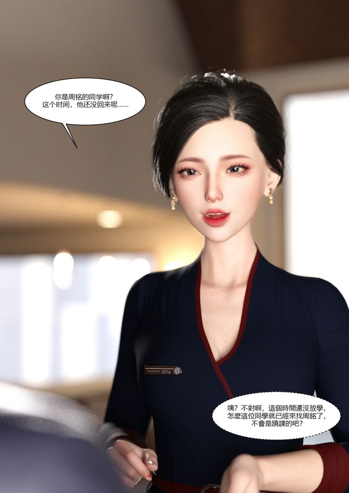 [3D][Ackerman]我的妈妈被损友穿上了第02话