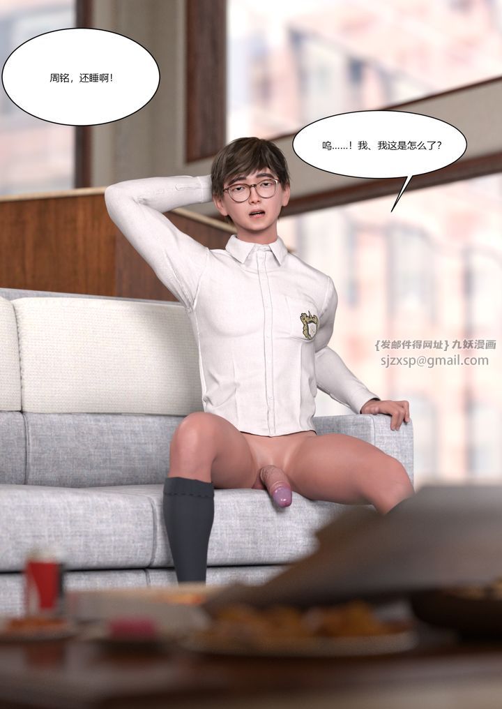 [3D][Ackerman]我的妈妈被损友穿上了第02话