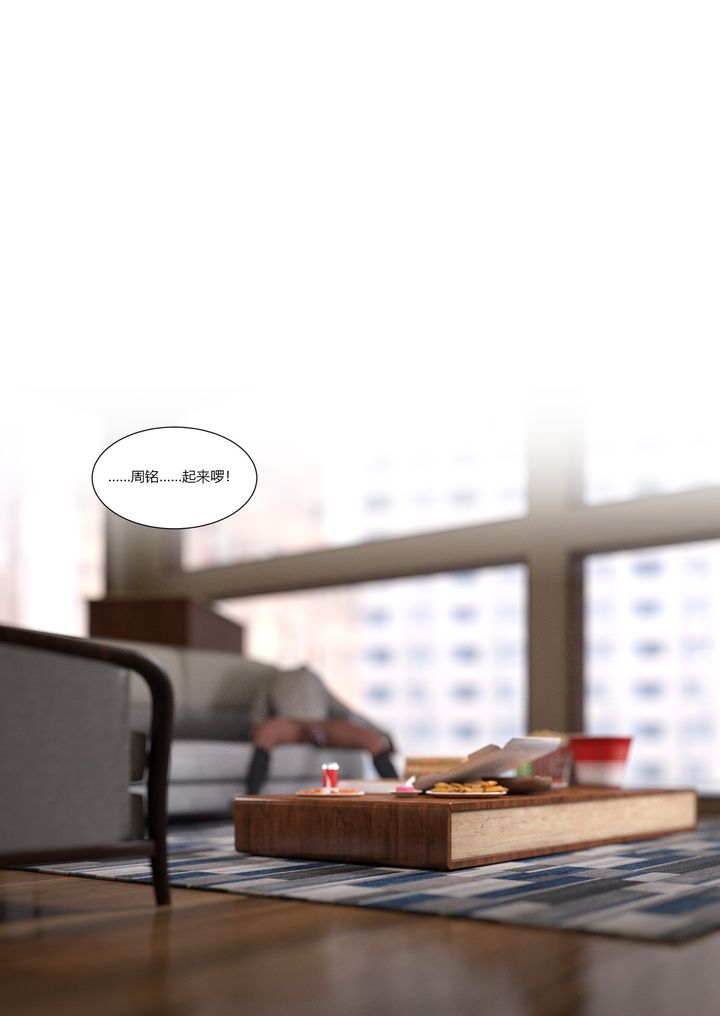 [3D][Ackerman]我的媽媽被損友穿上了第02話