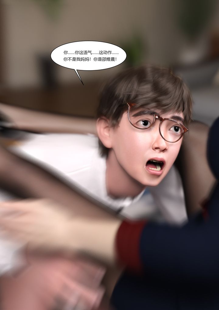 [3D][Ackerman]我的妈妈被损友穿上了第02话