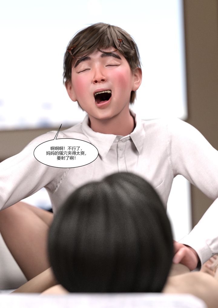 [3D][Ackerman]我的妈妈被损友穿上了第02话