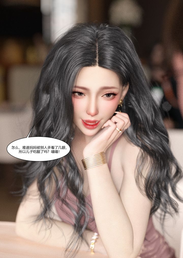 [3D][Ackerman]我的媽媽被損友穿上了第03話