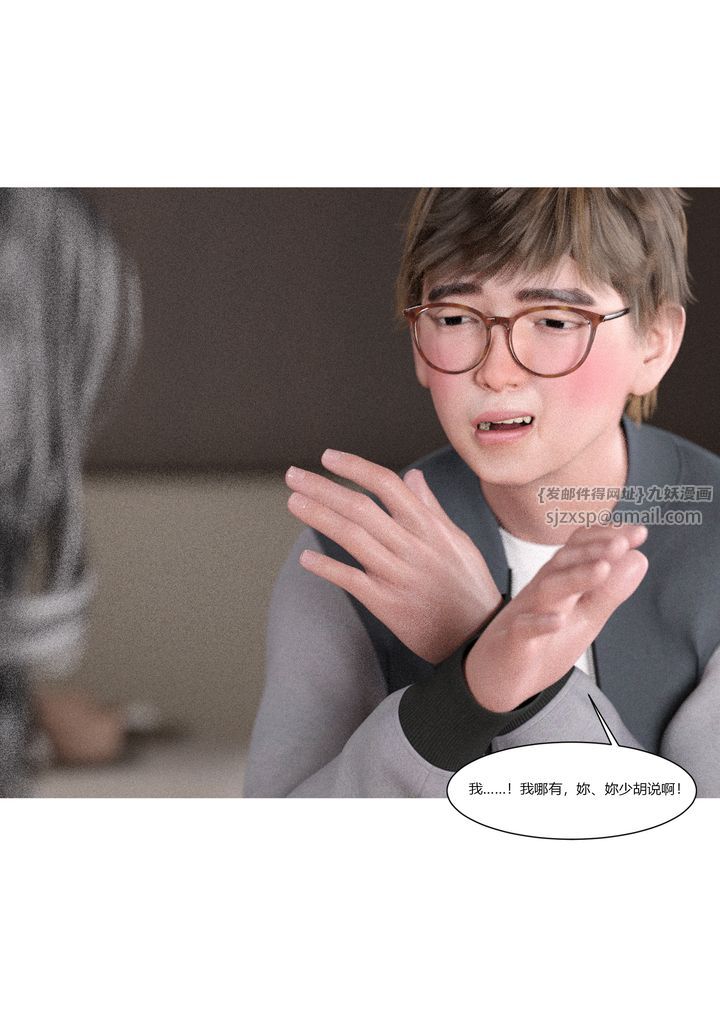 [3D][Ackerman]我的媽媽被損友穿上了第03話