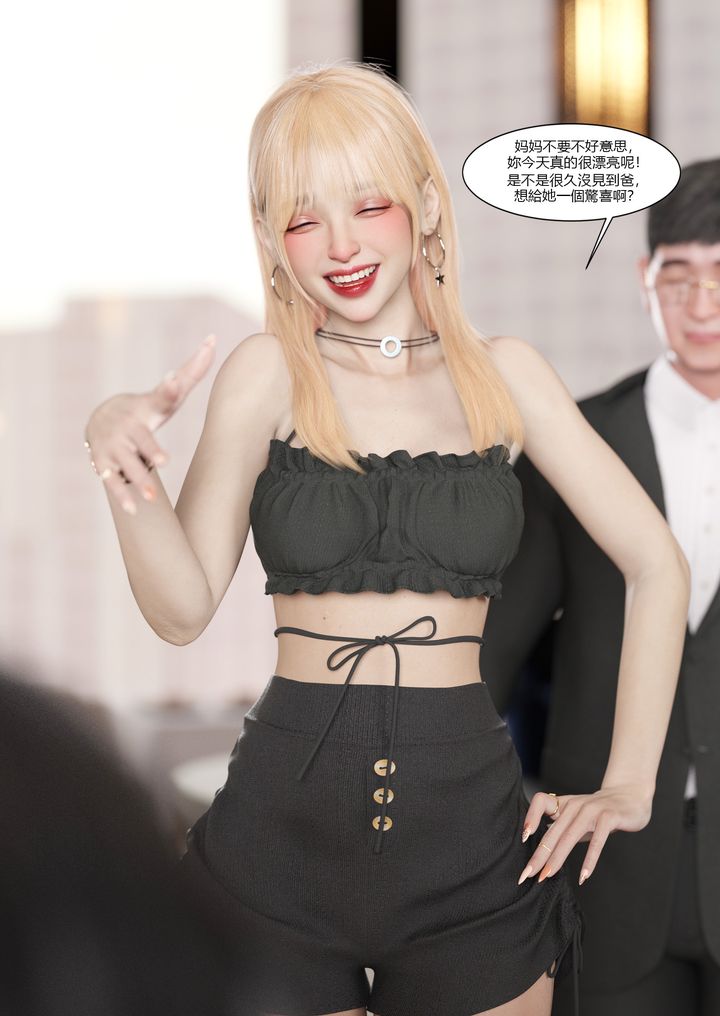 [3D][Ackerman]我的媽媽被損友穿上了第03話