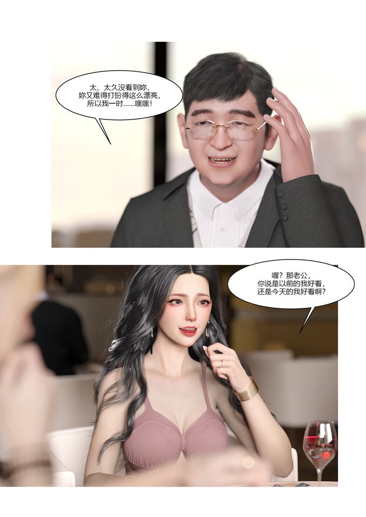 [3D][Ackerman]我的妈妈被损友穿上了第03话